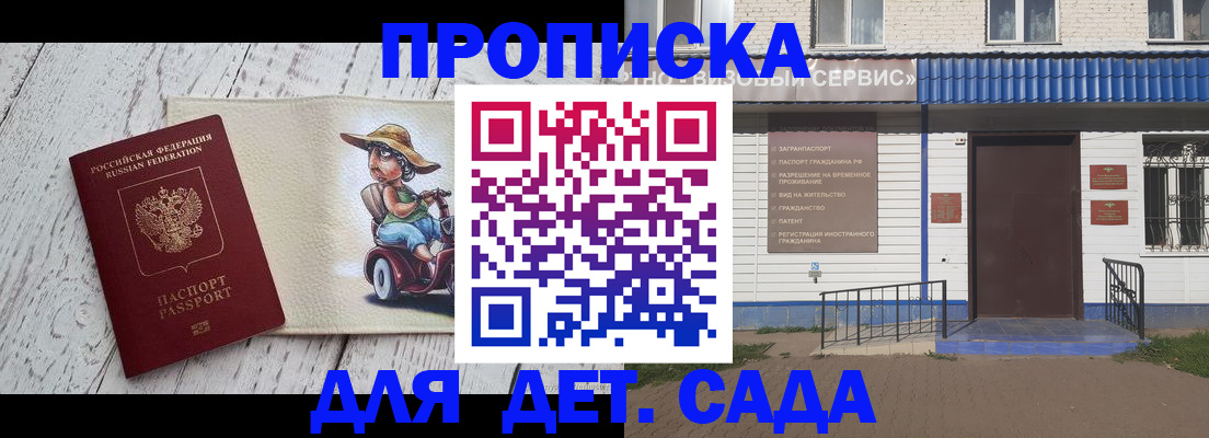 временная регистрация в Саянске