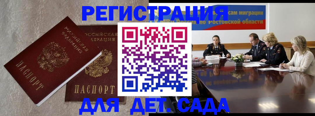 прописка для кредита в Саянске