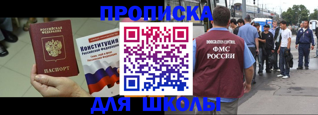 прописка для кредита в Саянске
