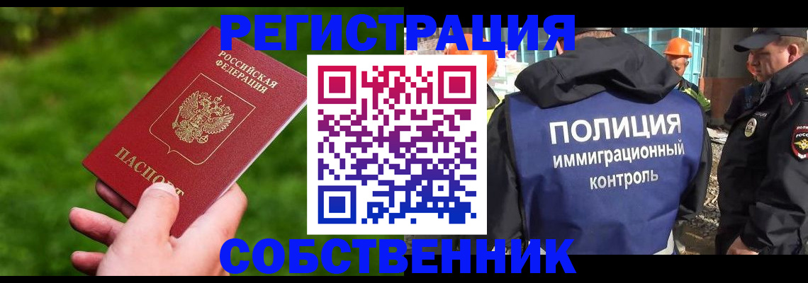 где прописаться в Саянске