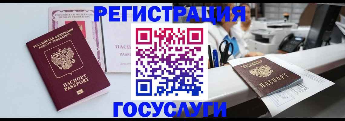 временная регистрация для всех в Саянске