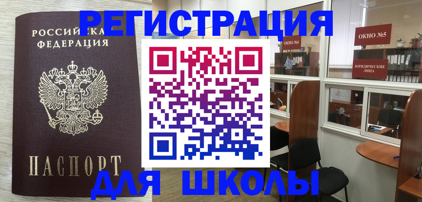 временная регистрация купить в Саянске