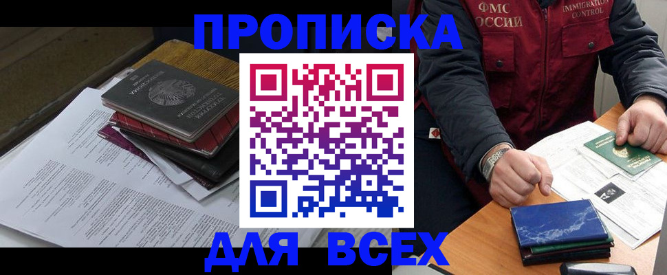 регистрация для дет. сада в Саянске