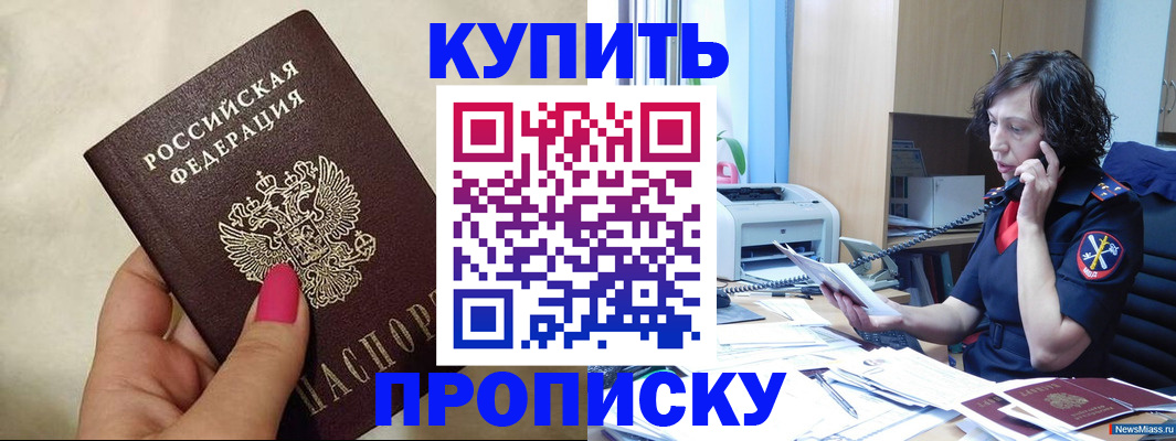 прописка поиск в Саянске